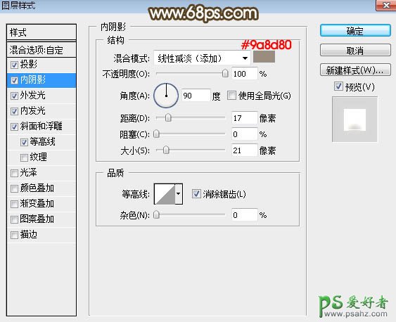 PS文字特效教程：利用图层样式制作华丽大气的金属立体字