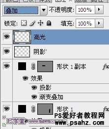 PS中秋文字特效设计教程，包装盒漂亮字体，礼品字设计教程