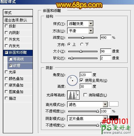 利用PS软件中的图层样式及画笔工具制作出漂亮的51火焰字体