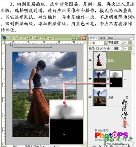 photoshop轻松给时尚性感美女照调出艺术色彩