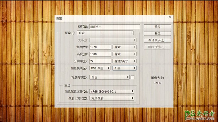 PS字体教程：教新手制作一款漂亮逼真的端午节粽子文字特效