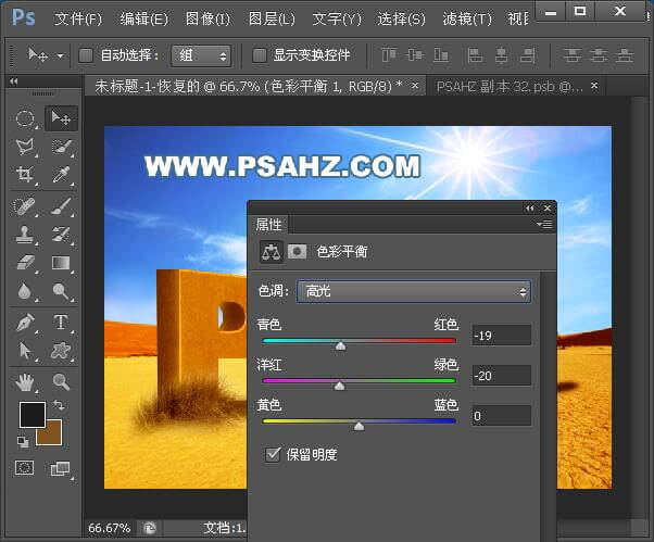 PS立体字效教程：利用合成技术设计沙漠立体字，3D效果沙质立体字