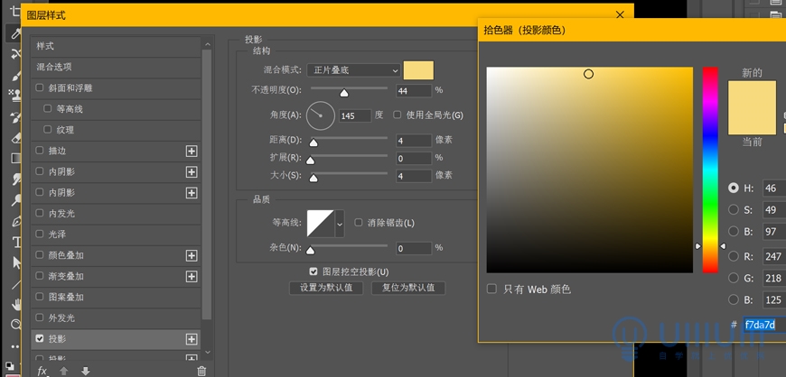 photoshop特效字教程：利用图层样式设计悬浮效果的立体综艺感字