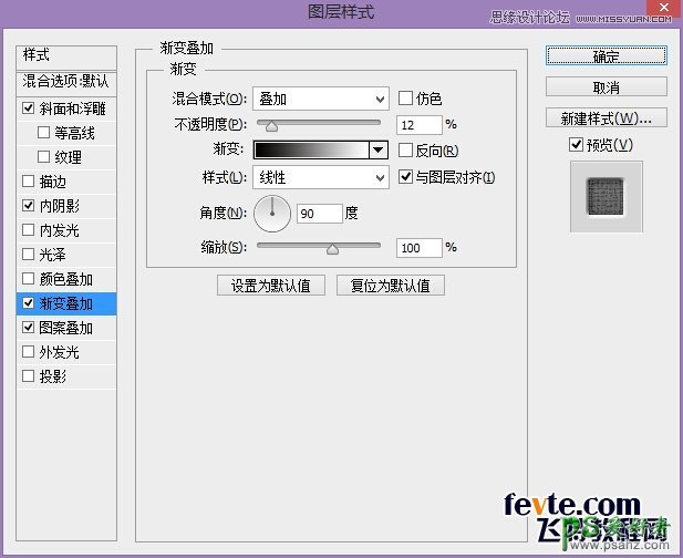 PS艺术字制作教程：设计凹陷质感风格的的英文艺术字体