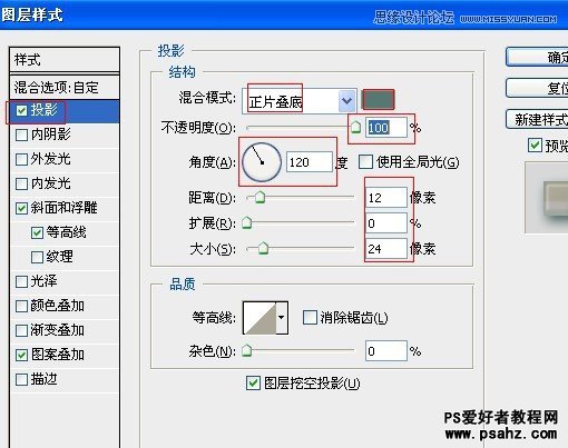 photoshop打造玉材质感的立体字教程