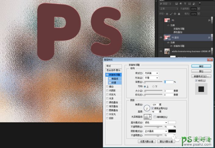 Photoshop制作办公室玻璃墙上的立体LOGO文字,立体标志字效。