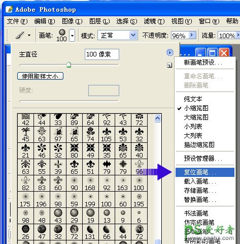 PS笔刷下载教程之如何下载笔刷并安装使用笔刷