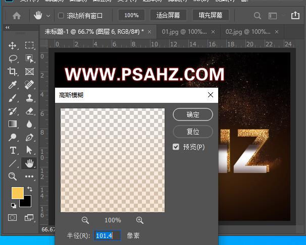 Photoshop设计金色流沙效果的立体文字，沙质特效立体字。