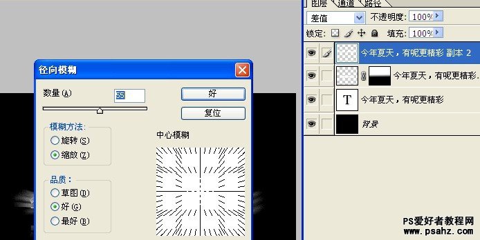 PS文字特效：设计梦幻七彩光斑字效果