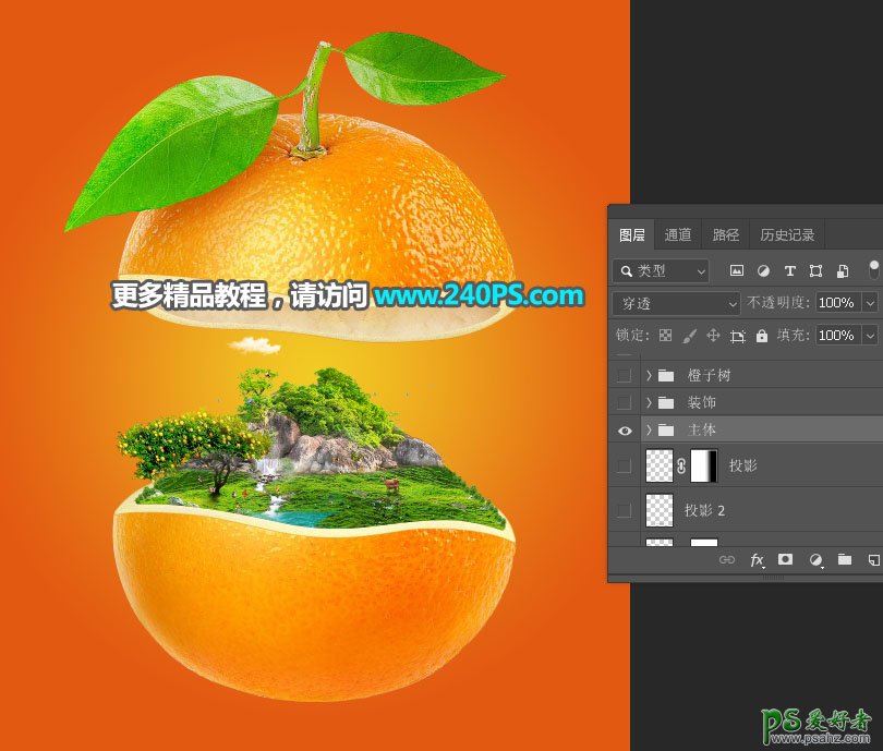 PS合成实例：利用生态素材图创意合成出橙子内部的唯美生态系统。