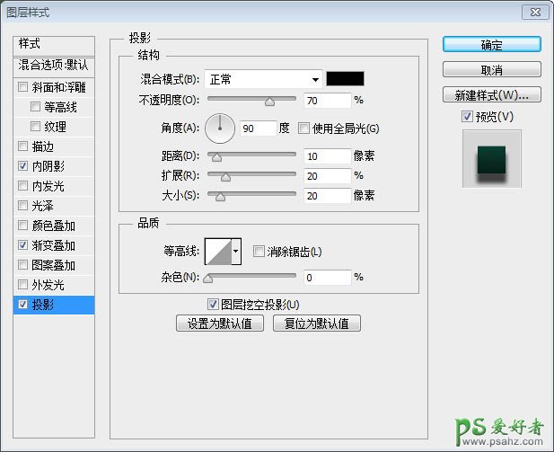 利用photoshop图层样式操作设计大气风格绿色纹理立体字体-广告字