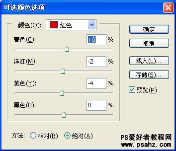 PS调色教程：调出外景MM照片时尚的紫红色调