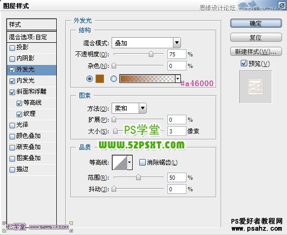 PS文字特效教程：制作金属纹理的立体字效果