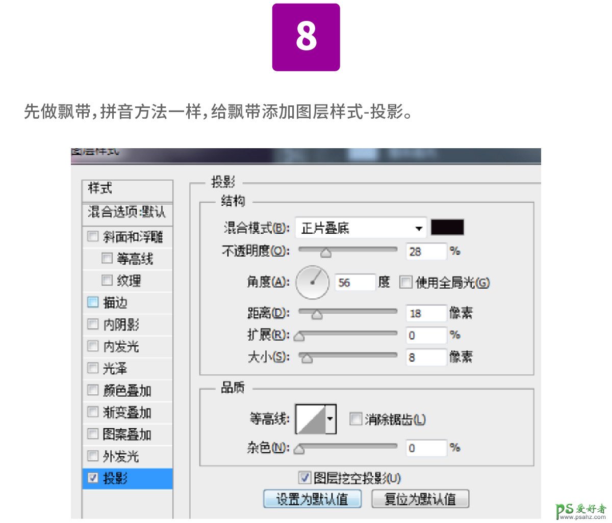 PS艺术字设计实例：结合AI工具设计超酷的舞动效果艺术字体。