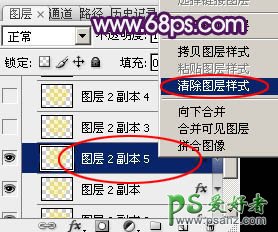 PS新年艺术字制作教程：设计一款时尚大气的紫色水晶霓虹灯字体