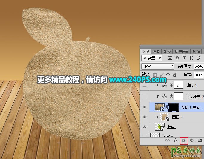 PS图片合成实例：创意打造一个逼真质感的沙子苹果，黄金色的苹果
