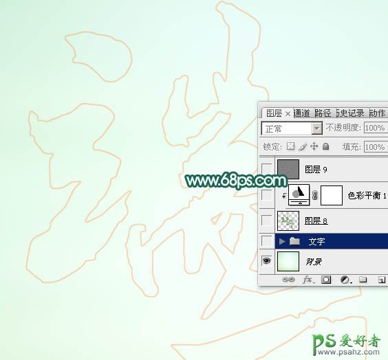 PS字体特效教程：设计清新唯美风格的端午节棕叶字体-玉石字体