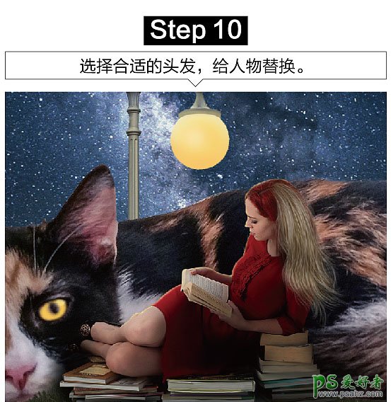 Photoshop合成梦幻星空下大猫与娇宠宝贝少女躺着读书的场景