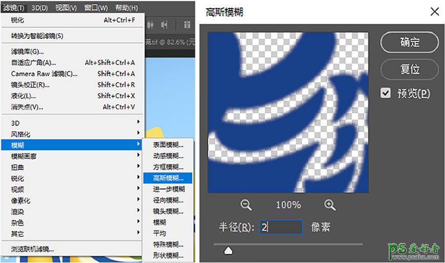 Photoshop设计可爱的广告艺术文字，金色手绘字，立体艺术字效。