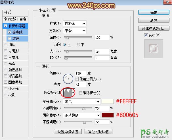 PS图案文字制作：利用图案及图层样式的操作制作出漂亮的编织字