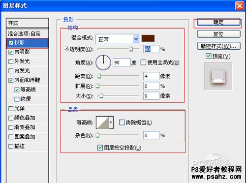 PS文字特效教程：制作漂亮的糖水文字效果