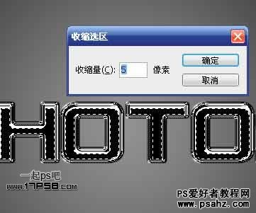 photoshop制作不锈网质感金属字特效教程实例