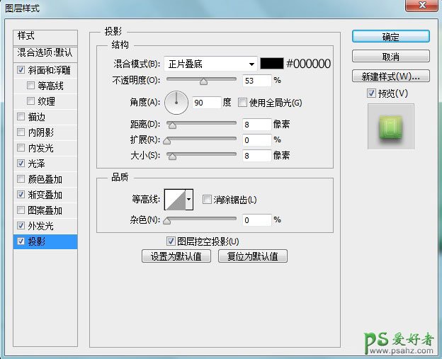 PS石头文字制作教程：设计青绿色玉石质感的3D立体字教程