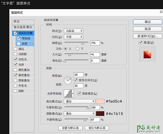 PS立体字制作教程：利用素材手工打造大气的金色立体字失量素材