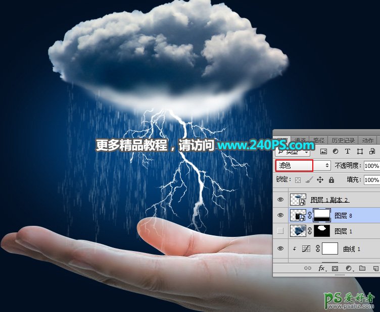 PS景观合成教程：创意合成手掌上的乌云闪电下雨天气景观图。