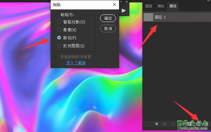 PS文字特效教程：学习制作立体炫酷风格的艺术字，手写艺术字效果