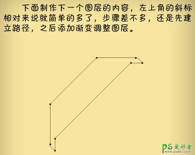 PS实物制作教程：制作一个精致的绿色按扭图标素材