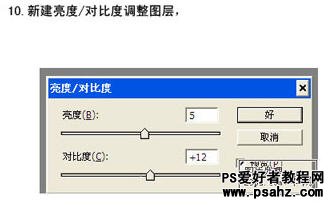 PS调色教程：调出美女怀旧的色彩艺术写真照片