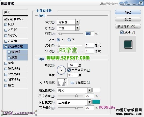 PS文字特效教程：制作金属纹理的立体字效果