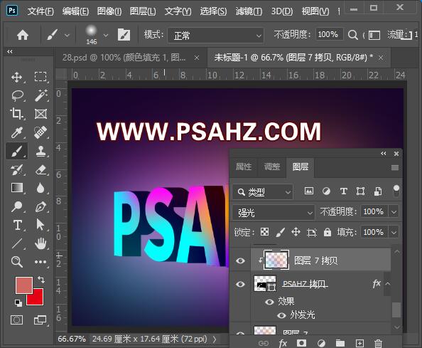 PS荧光字制作教程：设计3D炫彩萤光文字特效，立体荧光字体。