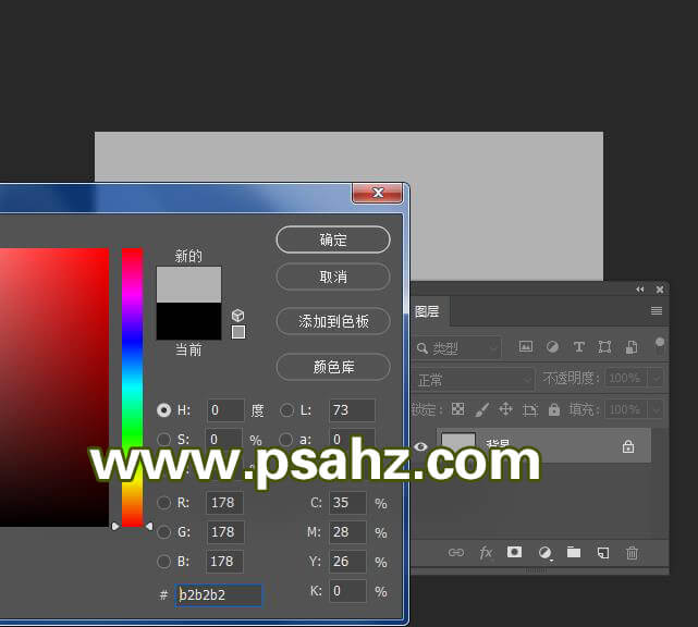 使用ps3d工具制作炫彩的立体字，3维立体效果的字体，3D字体。