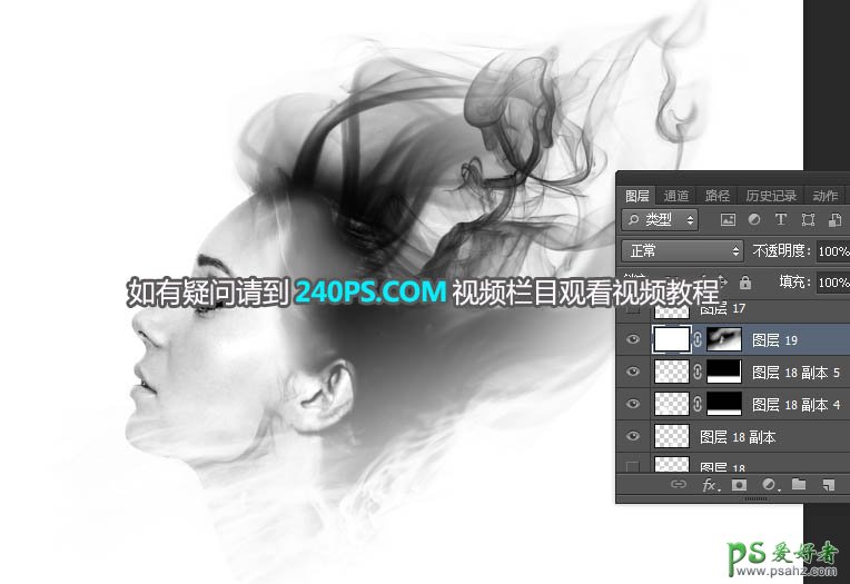 Photoshop人像合成教程：创意打造唯美意境风格的黑白烟雾美女头