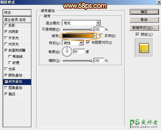 PS火焰字体制作教程：利用多组图层样式设计一款漂亮的花纹火焰字