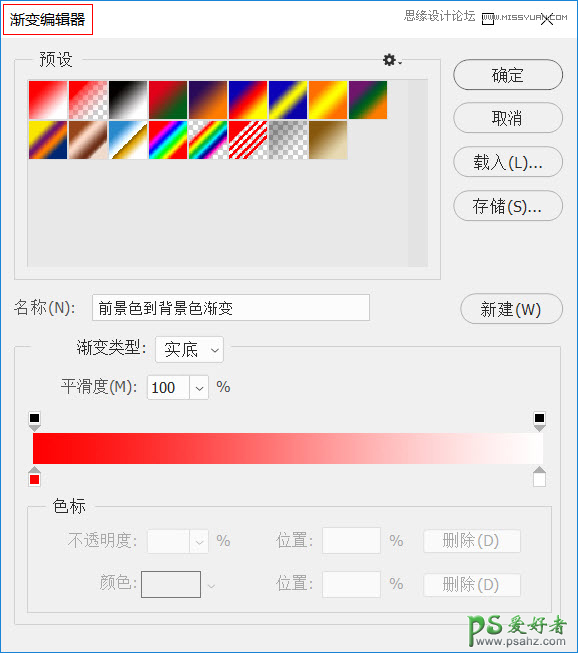 PS修图技巧教程：学习PS渐变映射工具在修图过程中的使用技巧