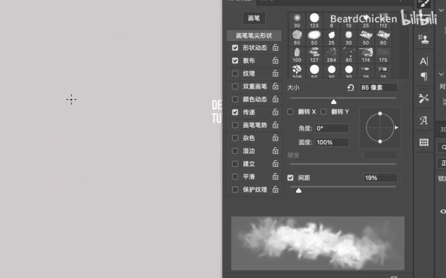 Photoshop制作温暖又有气质的羽毛字体效果,羽毛文字,羽毛字。