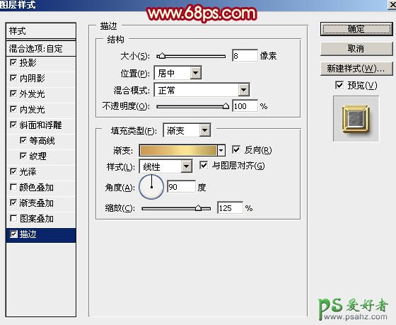 PS文字特效教程：设计喜庆大气的金属描边字体，金属质感立体字