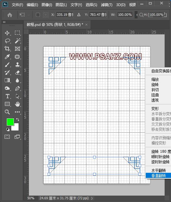 PS边框教程：使用钢笔工具制作复古风格的边框素材图。