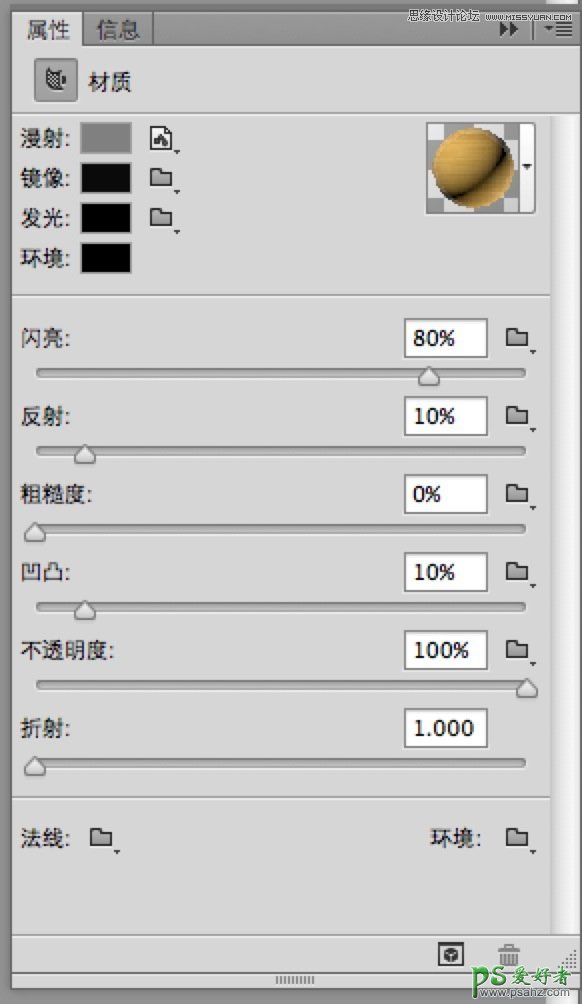 使用Photoshop CC软件中的3D功能设计超酷的立体字，3D字体特效