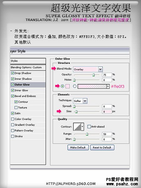 PS文字特效教程实例：设计超级光泽的文字效果