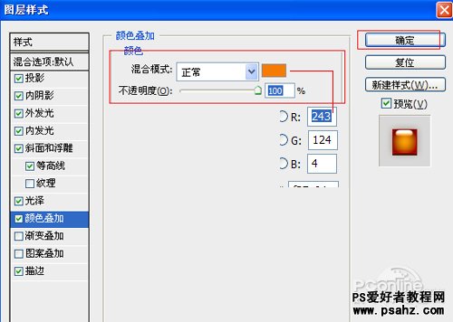 PS文字特效教程：制作漂亮的糖水文字效果