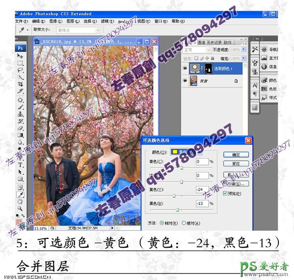 photoshop给春日桃园里的婚片男女写真照调出暖暖的色调