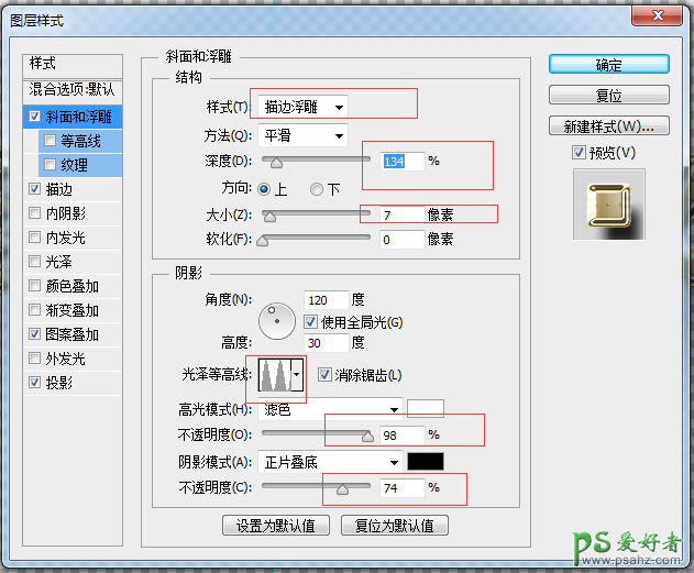 Photoshop创意字效教程：简单制作漂亮的金色质感艺术字效。