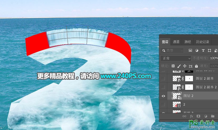 利用photoshop3D工具设计非常壮观的海面瀑布立体字效。