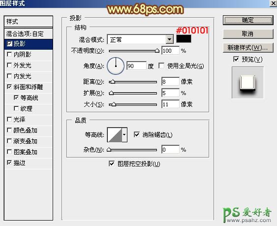 PS文字特效教程：制作时尚大气的元宵节金属立体字，磨砂金属字