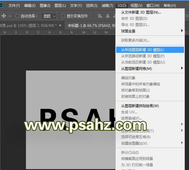 使用ps3d工具制作炫彩的立体字，3维立体效果的字体，3D字体。