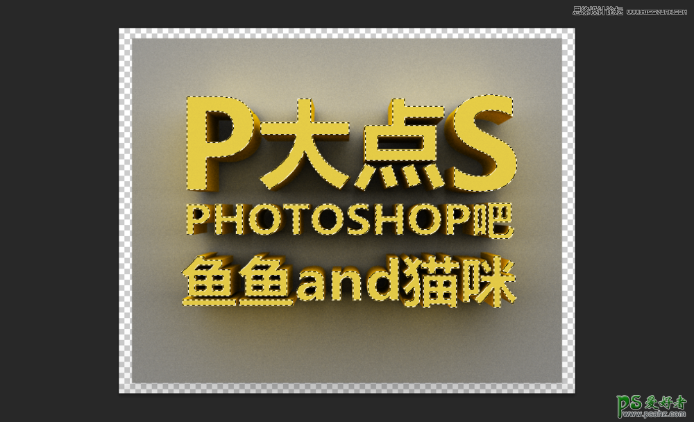 PS CS5自带的3D功能来设计高雅大气的3D立体字，震撼的立体字制作